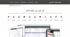 Desktop Screenshot of mediamonitor.net