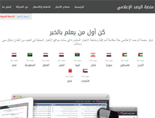 Tablet Screenshot of mediamonitor.net